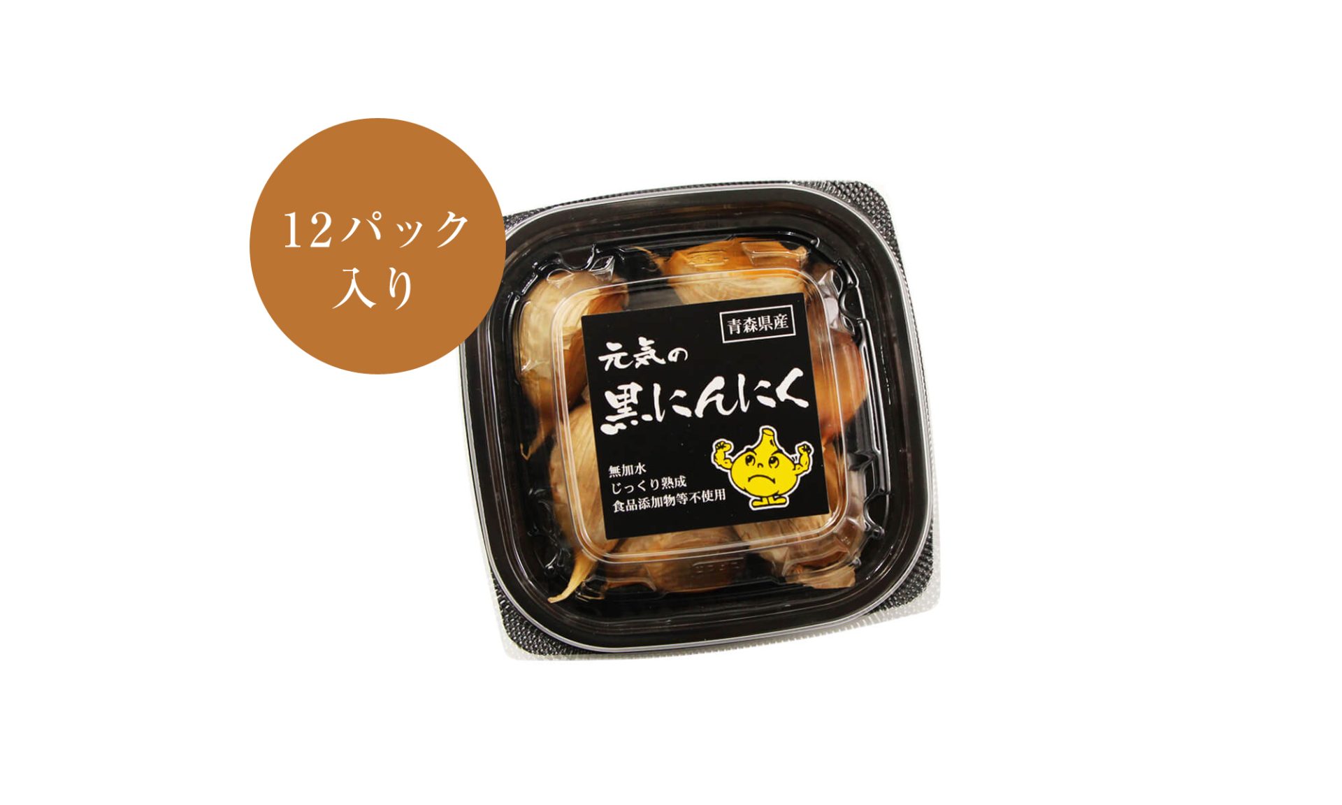 ほぐし熟成黒にんにく 50g 1箱（12パック入り）