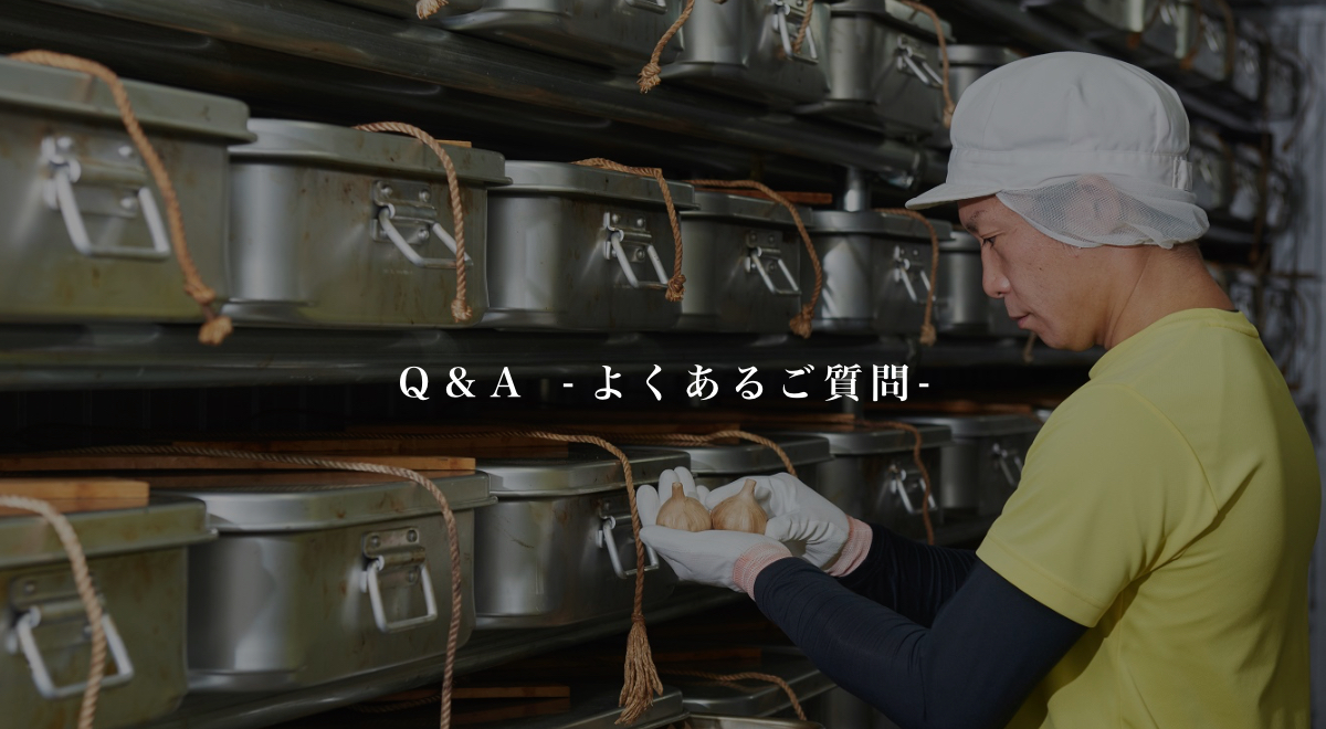 Q&A -よくあるご質問-