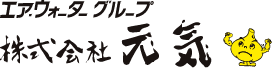 株式会社元気